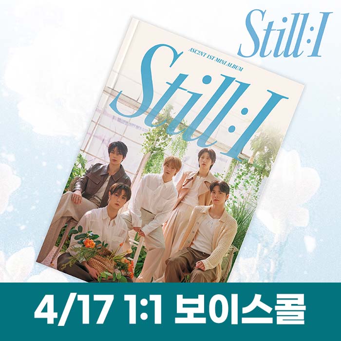 [4.17/Individual Voice Call Entry] ASC2NT - 1st Mini Album [STILL : I]