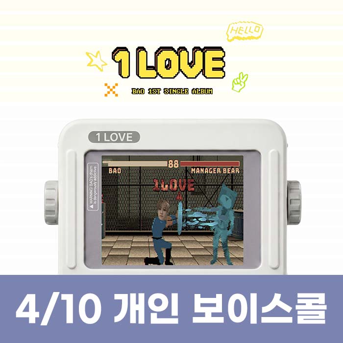 [4.10/Individual Vocal Call Entry] BAO - 1st Single [1LOVE]