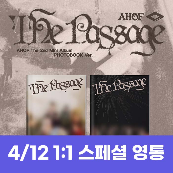 [4.12 / 1:1 Special Video Call Entry] AHOF - 2nd Mini Album [The Passage] (PHOTOBOOK Ver.) (2 types, medium, 1 random type)