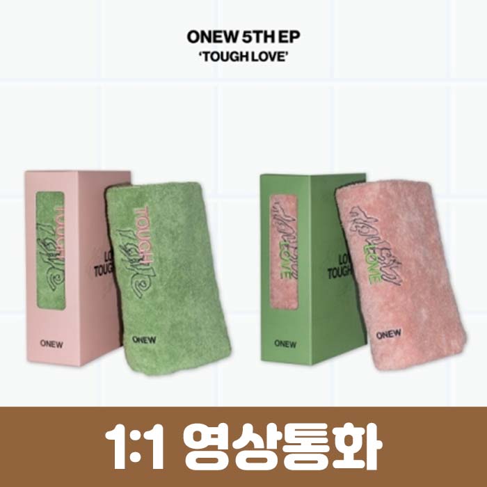 [5.1/Personal Video Call Entry] ONEW - 5th Mini Album [TOUGH LOVE] (TOWEL BOOK Ver.) (2 types, medium, 1 random type)