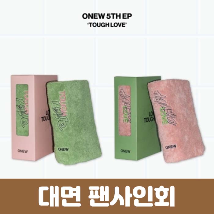 [5.1 / In-person Fan Signing Event Entry] Onew - 5th Mini Album [TOUGH LOVE] (TOWEL BOOK Ver.) (2 types, medium, 1 random type)