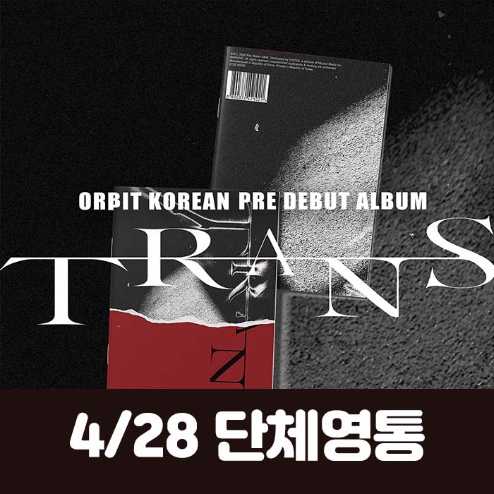 [4.28/Group Video Call Entry] ORBIT - TRANS Magazine (2 types, medium, 1 type random)