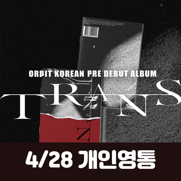 [4.28/Private Video Call Entry] ORBIT - TRANS Magazine (2 types, medium, 1 type random)