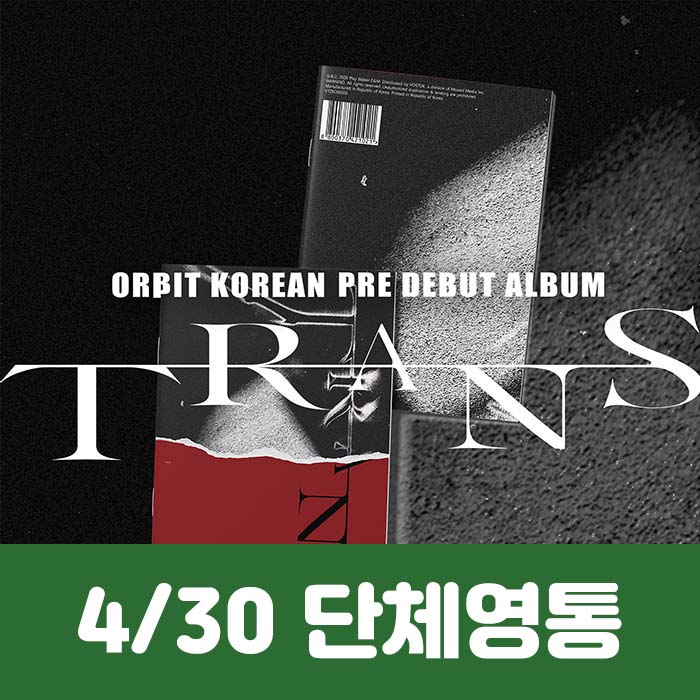 [4.30/Group Video Call Entry] ORBIT - TRANS Magazine (2 types, medium, 1 type random)