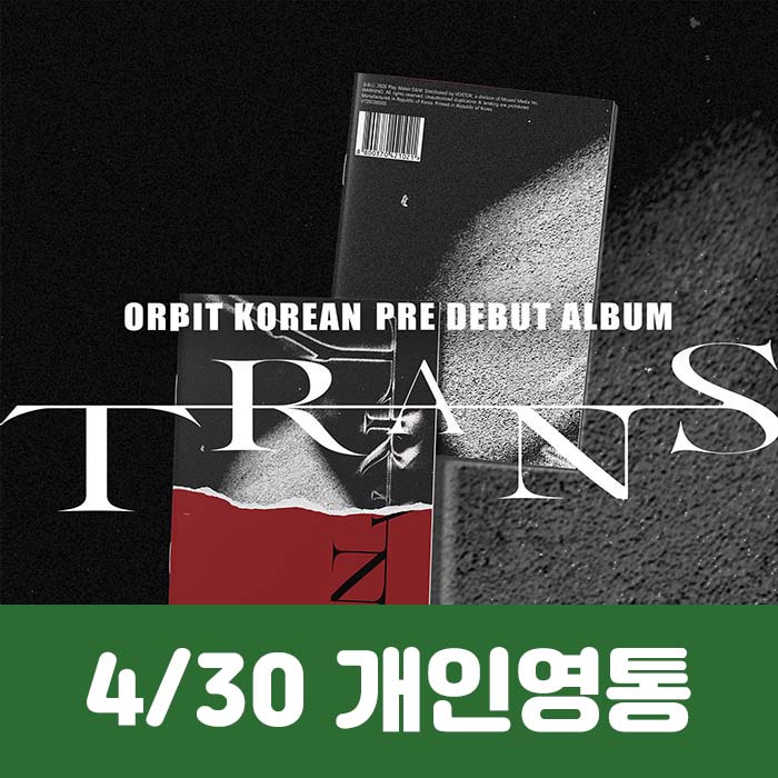 [4.30/Private Video Call Entry] ORBIT - TRANS Magazine (2 types, medium, 1 type random)