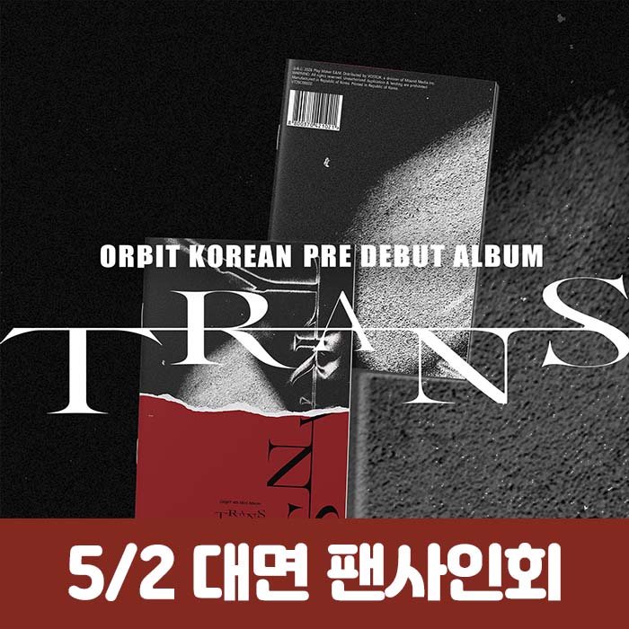 [5.2 / In-person Entry] ORBIT - TRANS Magazine (2 types, medium, 1 random type)