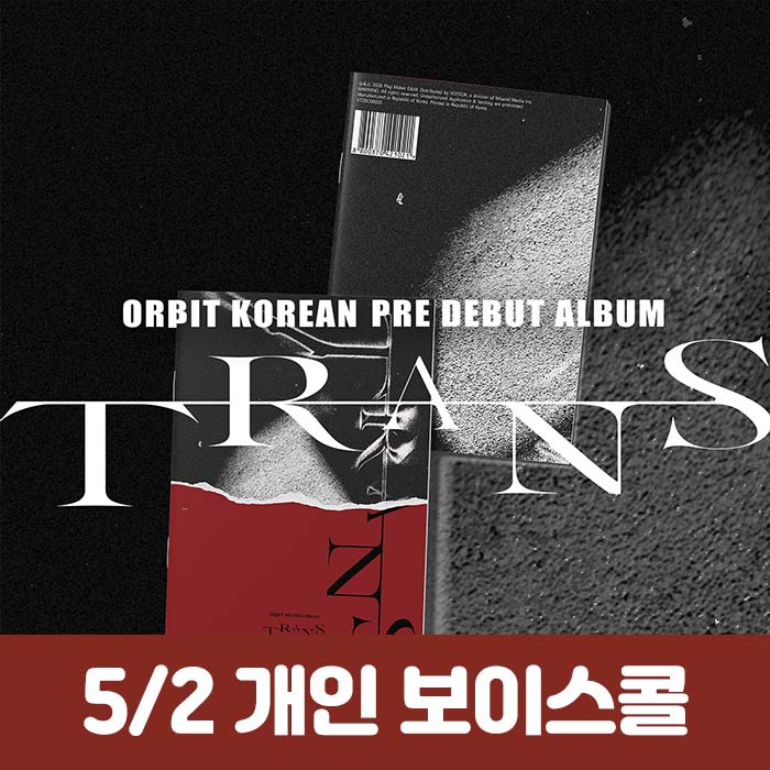 [5.2 / 1:1 Voice Call Entry] ORΒIT - TRANS Magazine (1 random out of 2 versions)