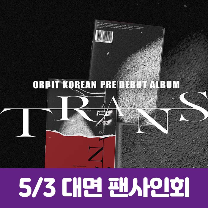 [5.3/ In-person Entry] ORBIT - TRANS Magazine (2 types, medium, 1 random type)