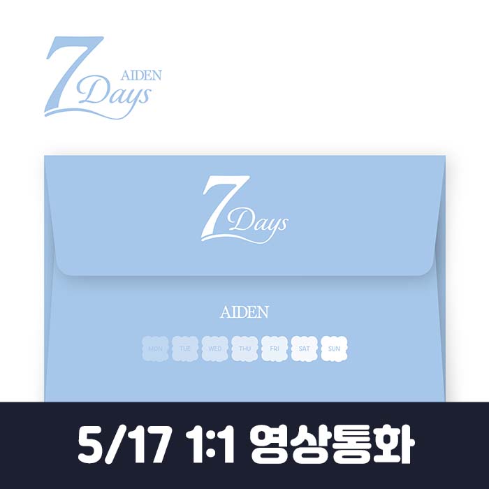 [5.17/Personal Video Call Entry] AIDEN – 7 Days