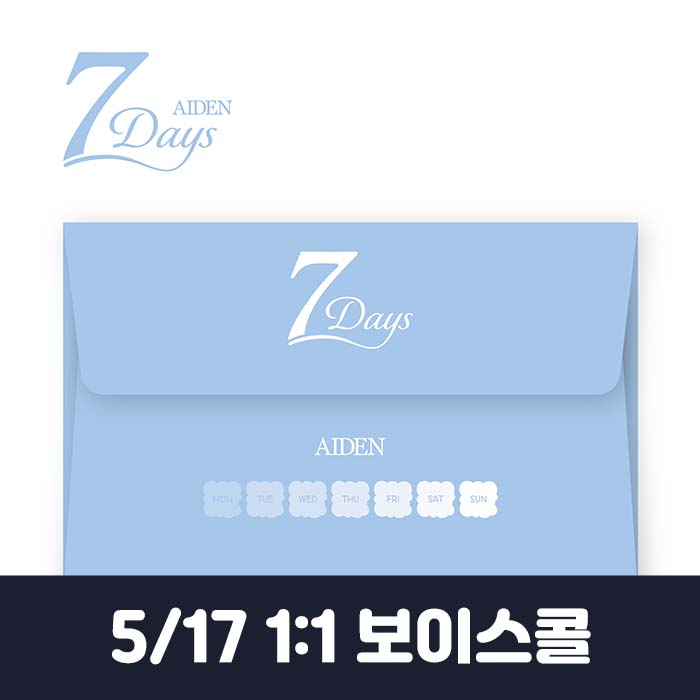 [5.17/Personal Voice Call Entry] AIDEN – 7 Days