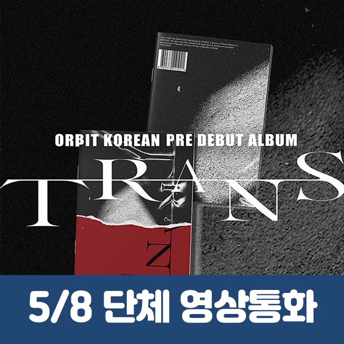 [5.8/Group Video Call Entry] ORBOIT - TRANS Magazine (2 types, medium, 1 type random)