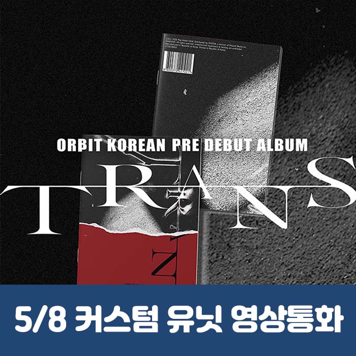 [5.8/Custom Unit Video Call Entry] ORBOIT - TRANS Magazine (2 types, medium, 1 type random)