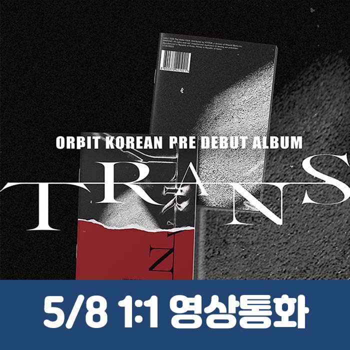 [5.8/Personal Video Call Entry] ORBOIT - TRANS Magazine (2 types, medium, 1 type random)