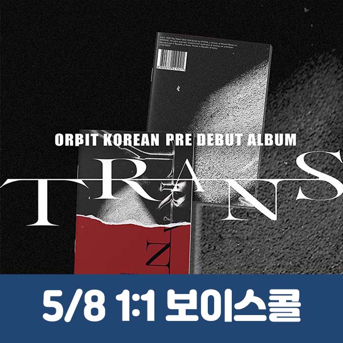 [5.8/Individual Vocal Enrollment] ORBIT - TRANS Magazine (2 types, medium, 1 type random)