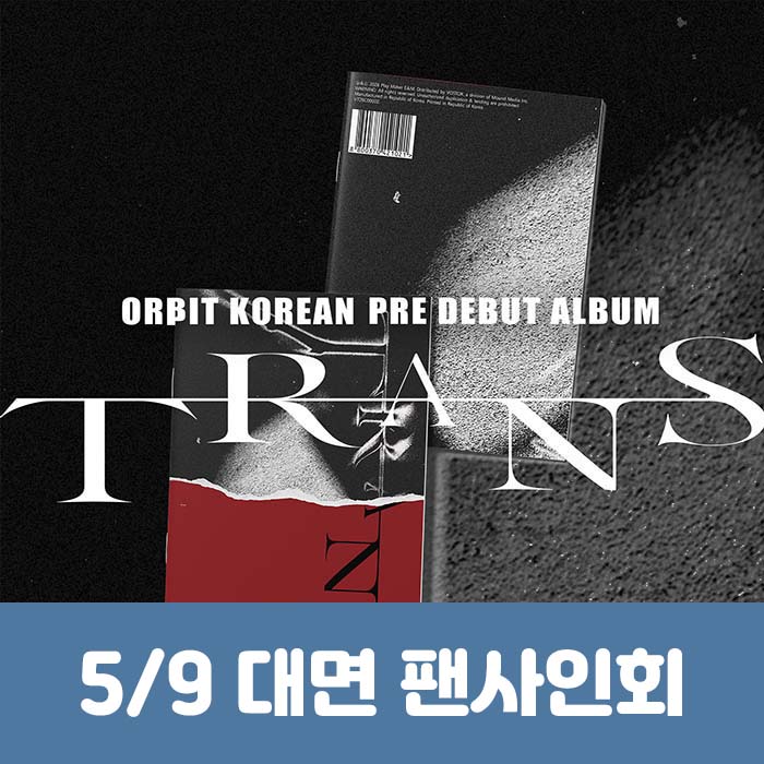[5.9 / In-person Entry] ORβIT - TRANS Magazine (1 random out of 2 types)