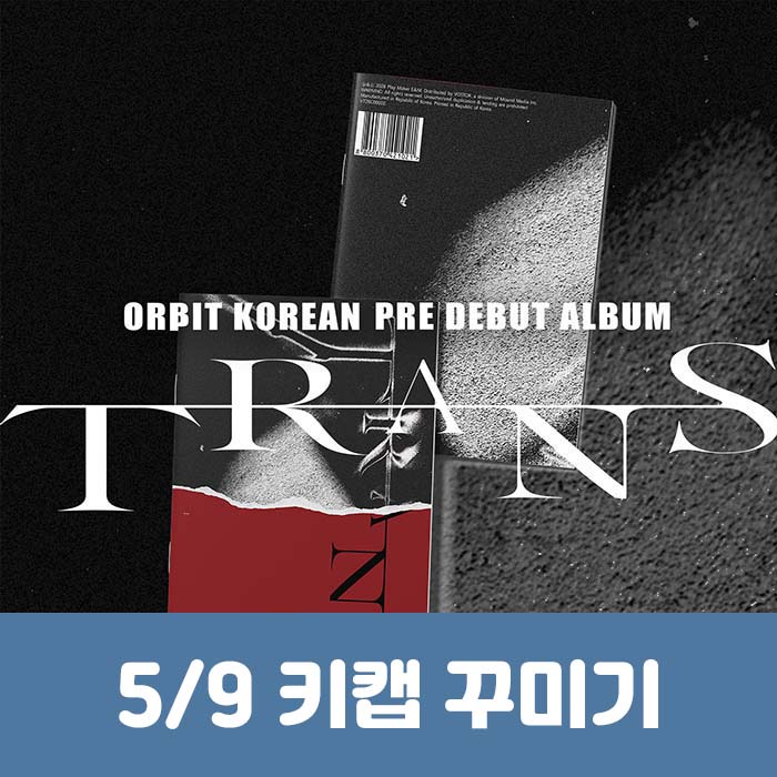 [5.9 / Keycap Decoration Entry] ORβIT - TRANS Magazine (1 random out of 2 types)