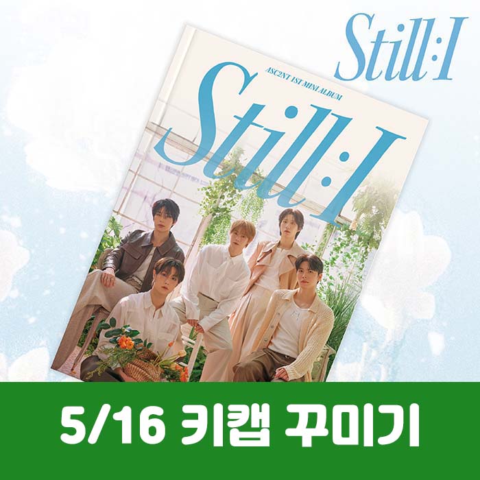 [5.16/Keycap Customization Entry] ASC2NT - 1st Mini Album [STILL : I]