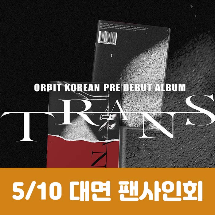 [May 10 / In-person Entry] ORβIT - TRANS Magazine (2 types, medium, 1 random type)