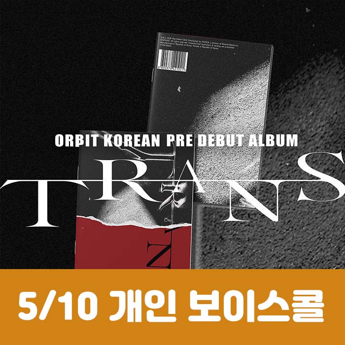 [5.10/Individual Voice call Enrollment] ORβIT - TRANS Magazine (2 types, medium, 1 type random)