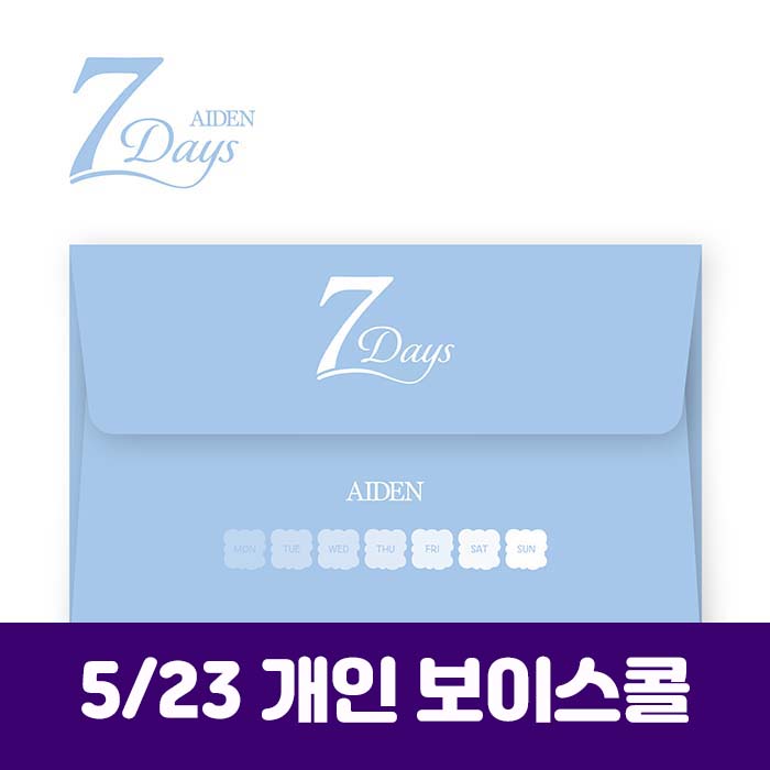 [5.23/Personal Voice Call Entry] AIDEN – 7 Days