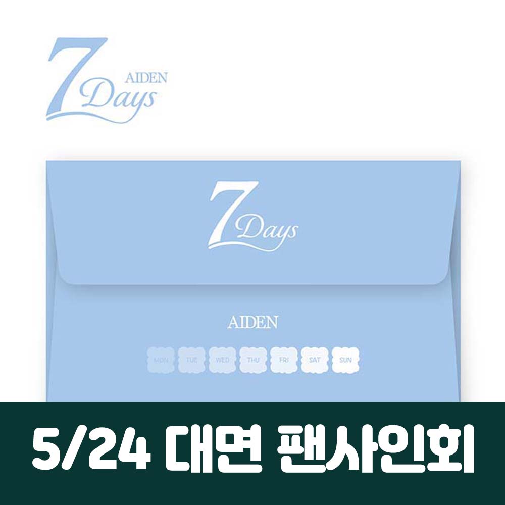 [5.24/ In-person Application] AIDEN – 7 Days