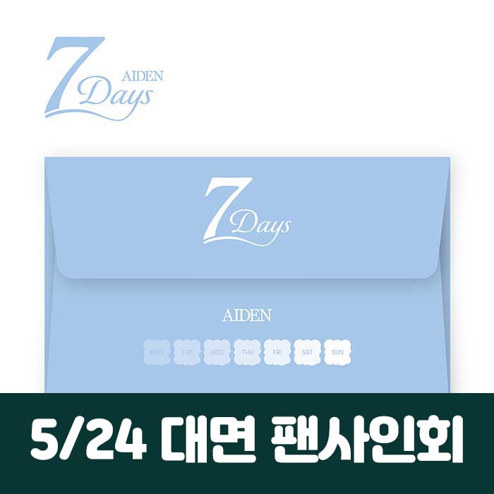 [5.24/ In-person Application] AIDEN – 7 Days