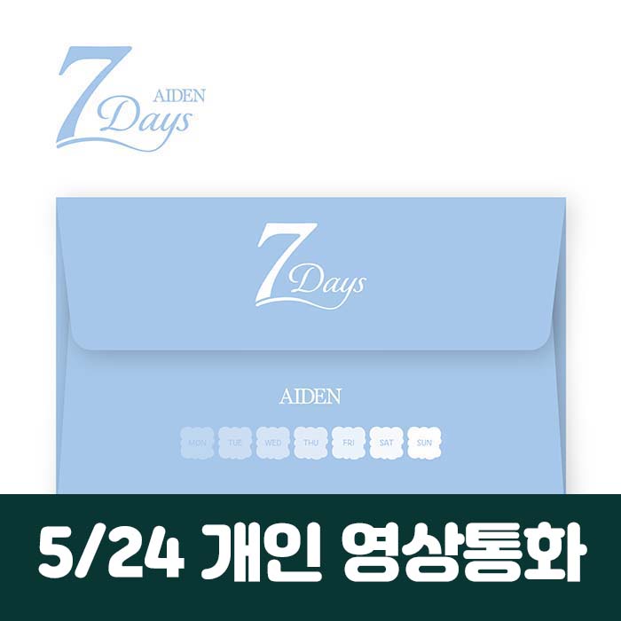 [5.24/Personal Video Call Entry] AIDEN – 7 Days