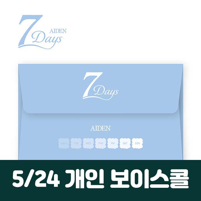 [5.24/Personal Voice Call Entry] AIDEN – 7 Days