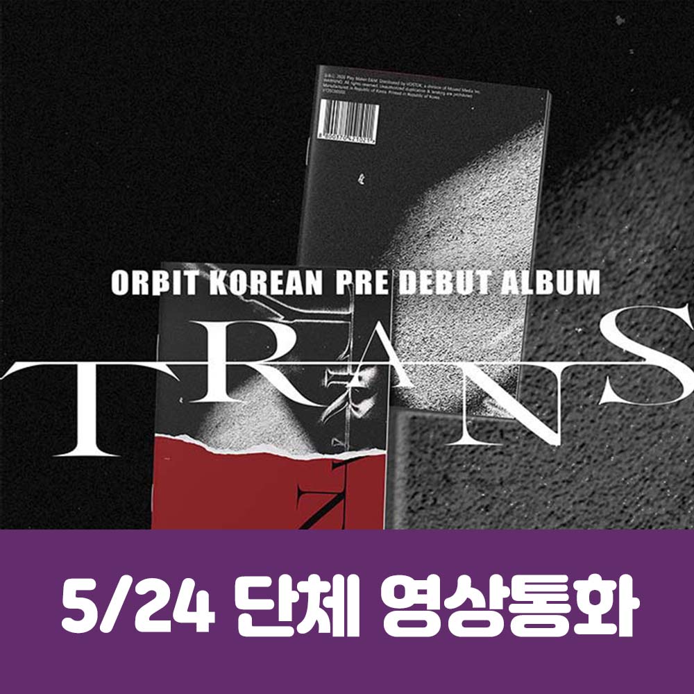 [5.24/Group Video Call Entry] ORBIT - TRANS Magazine (2 types, medium, 1 type random)