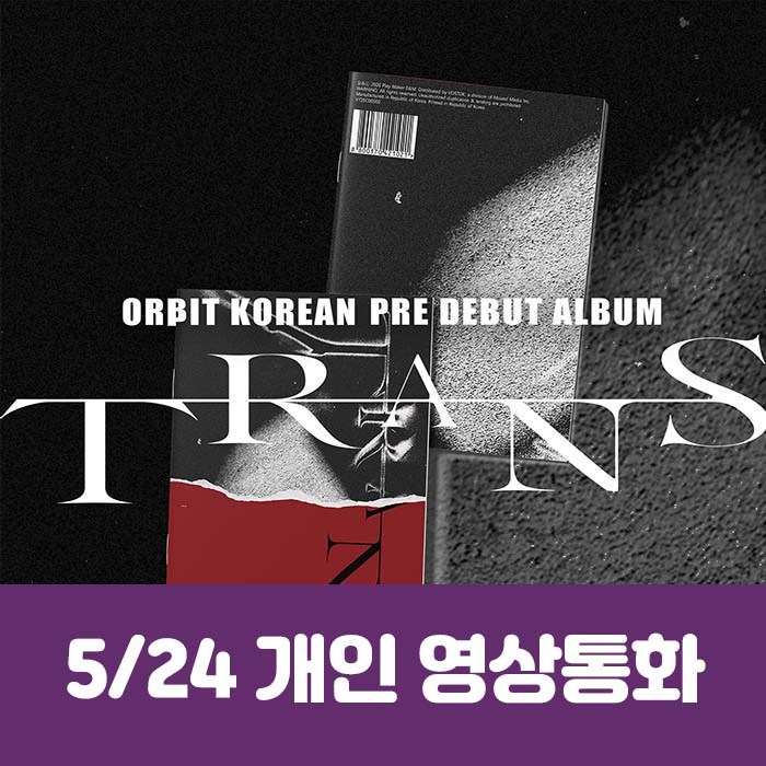 [5.24/Private Video Call Entry] ORBIT - TRANS Magazine (2 types, medium, 1 type random)
