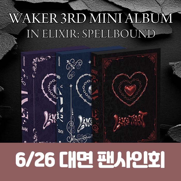 [6.26/ In-person Entry] WAKER - 3rd Mini Album [In Elixir: Spellbound] (3 types, 1 medium type random)