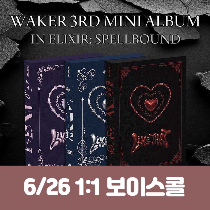 [6.26 / Individual Voice Call Entry] WAKER - 3rd Mini Album [In Elixir: Spellbound] (3 types, 1 medium type random)