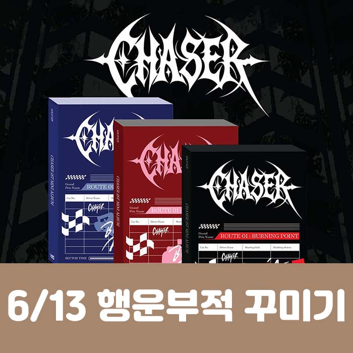 [6.13/ Lucky Charm Entry] CHASER 1ST MINI ALBUM 【ROUTE 01 : BURNING POINT】(3 types, medium, 1 random type)