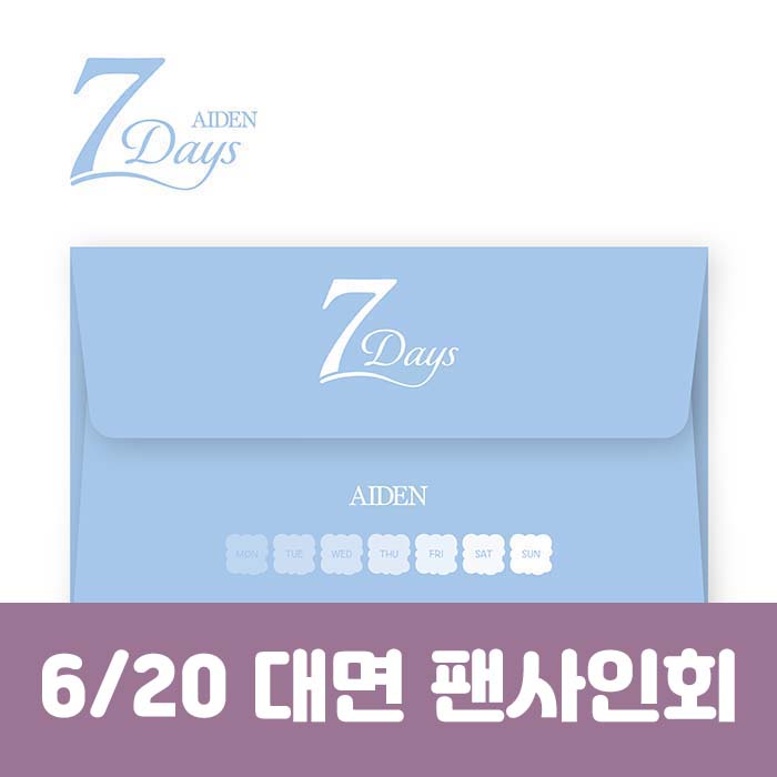 [6.20/ In-person Application] AIDEN – 7 Days