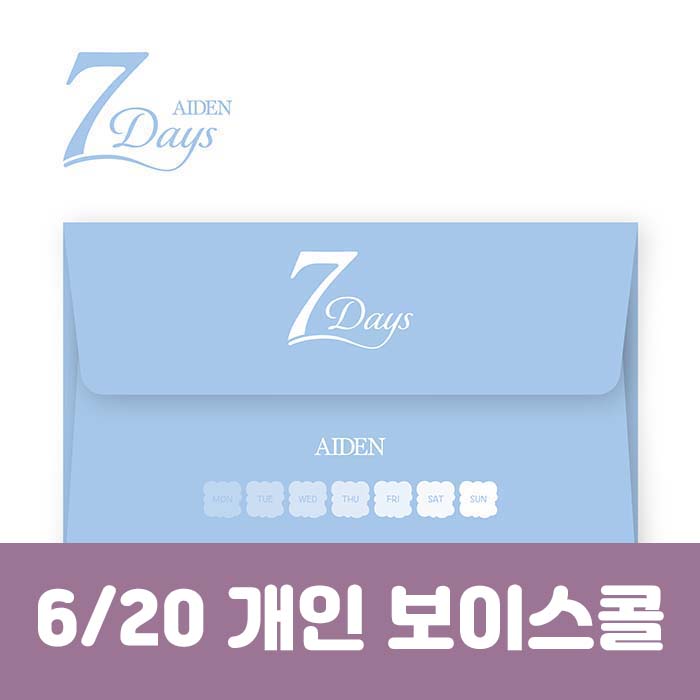 [June 20 / Personal Voice Call Entry] AIDEN – 7 Days