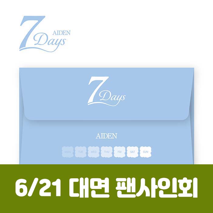 [6.21/In-person Application] AIDEN – 7 Days