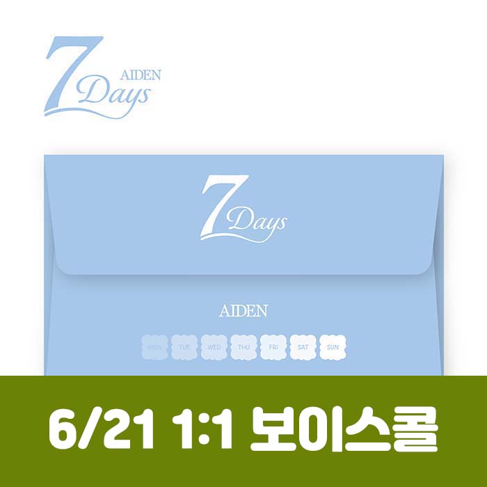 [6.21/ Personal Voice Call Entry] AIDEN – 7 Days