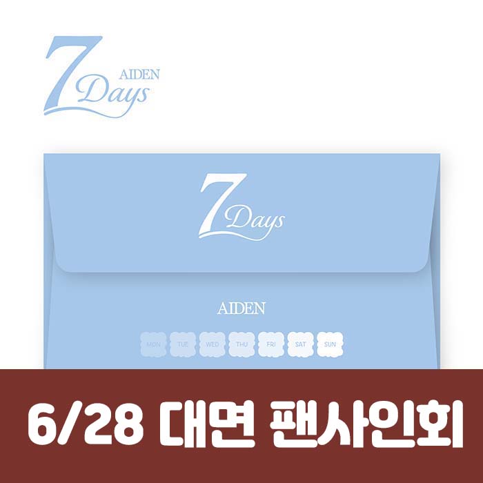 [6.28/ In-person Application] AIDEN – 7 Days