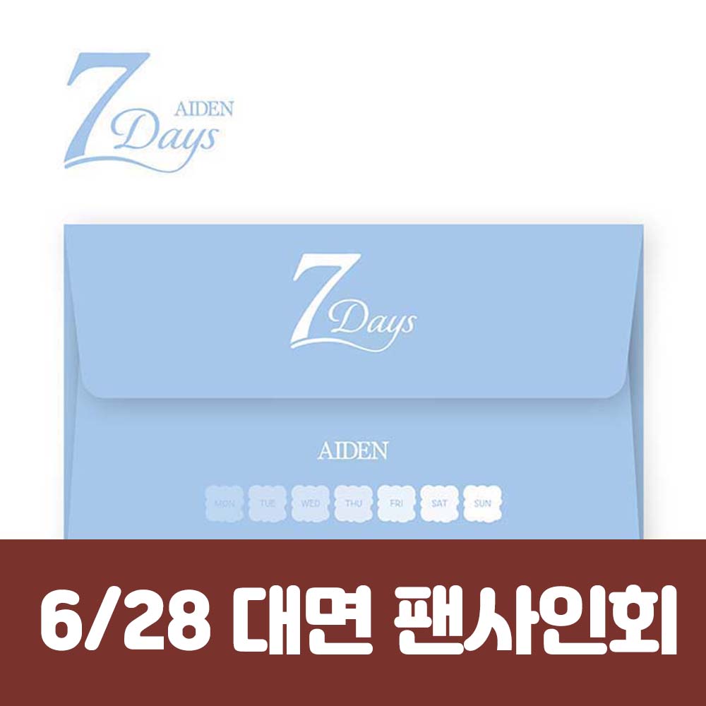 [6.28/ In-person Application] AIDEN – 7 Days