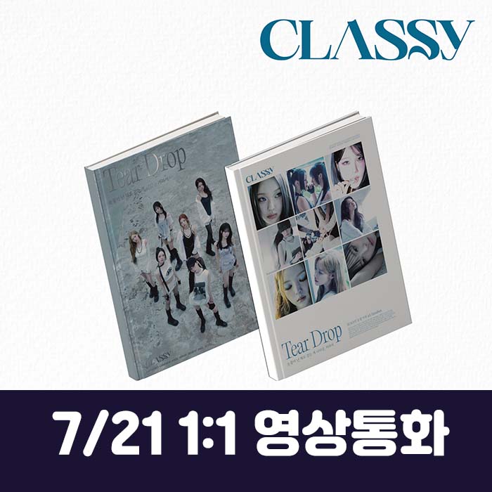 [7.21/1:1 Video Call Entry] CLASSy 4th Mini Album RE:BOOT [After Tears]