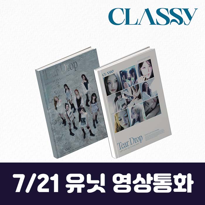 [7.21/Unit Video Call Entry] CLASSy 4th Mini Album RE:BOOT [After Tears]