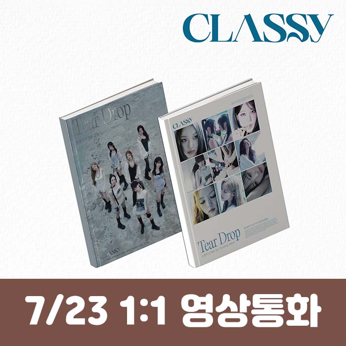 [7.23/1:1 Video Call Entry] CLASSy 4th Mini Album RE:BOOT [After Tears]