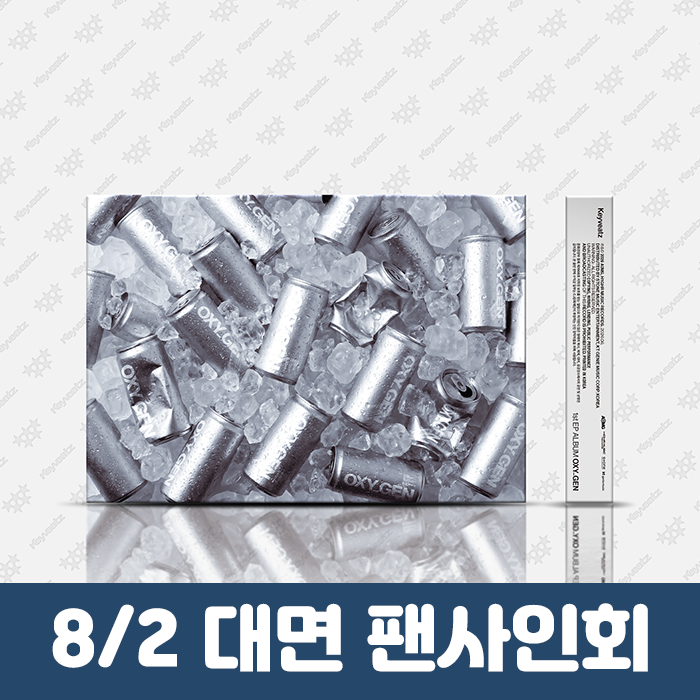 [8.2/ In-person Entry] Keyveatz - 1st EP [OXY_GEN]