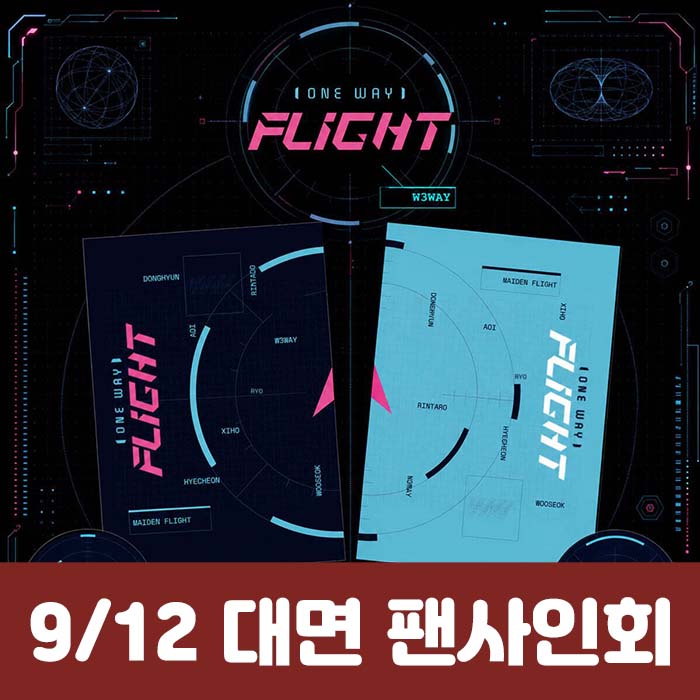 [9.12/In-person Entry] W3WAY - Mini Album [ONE WAY FLIGHT] (2 types, medium, 1 random type)