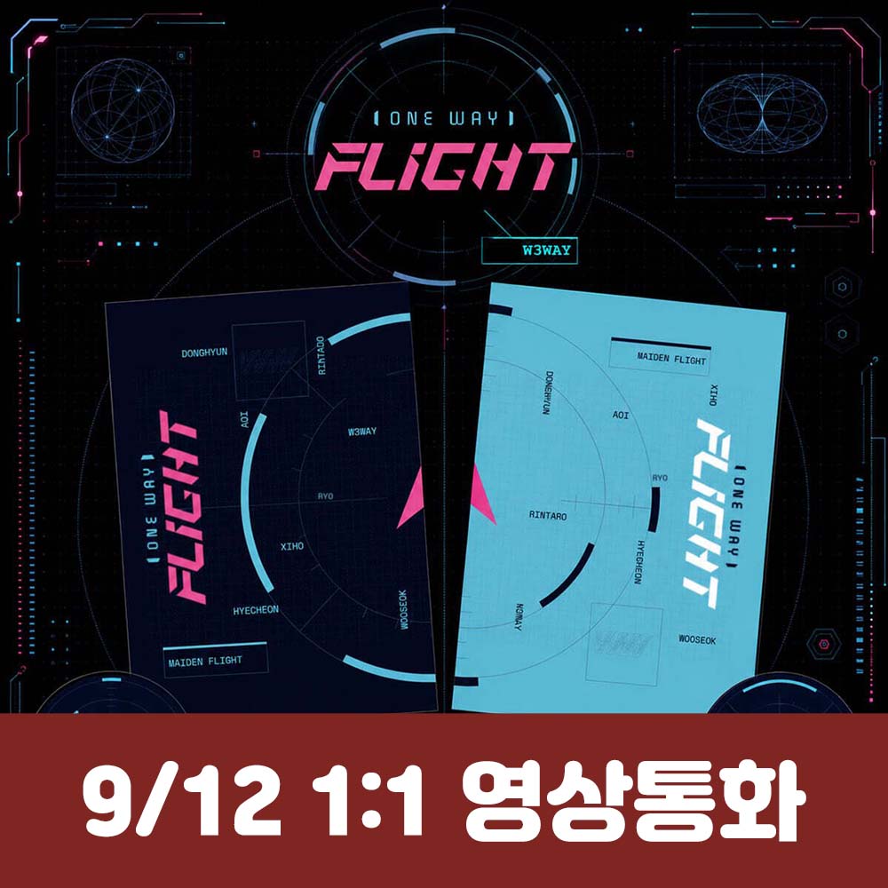 [9.12/1:1 Video Call Entry] W3WAY - Mini Album [ONE WAY FLIGHT] (2 types, medium, 1 random type)