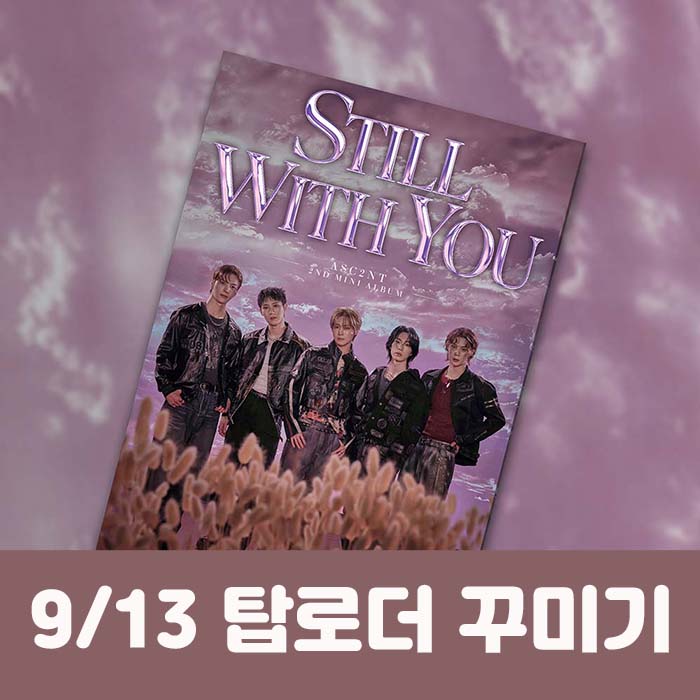 [9.13/1:1 Top Loader Customization Entry] ASC2NT - 2nd Mini Album [Still with you]