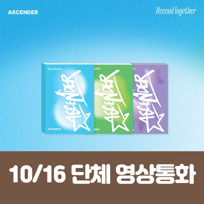 [10.16/ Group Video Call Entry] ASCENDER 1ST MINI ALBUM [Ascend Together] (3 types, medium, 1 random type)