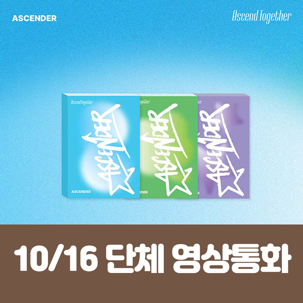 [10.16/ Group Video Call Entry] ASCENDER 1ST MINI ALBUM [Ascend Together] (3 types, medium, 1 random type)