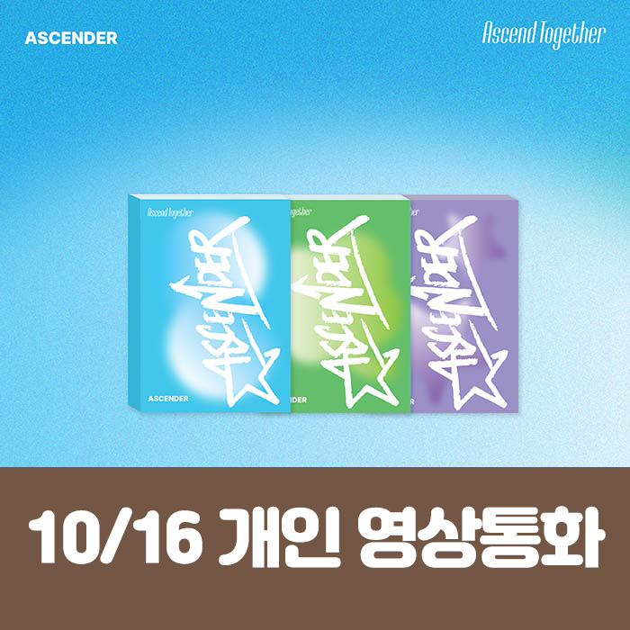 [10.16/ Private Video Call Entry] ASCENDER 1ST MINI ALBUM [Ascend Together] (3 types, medium, 1 random type)