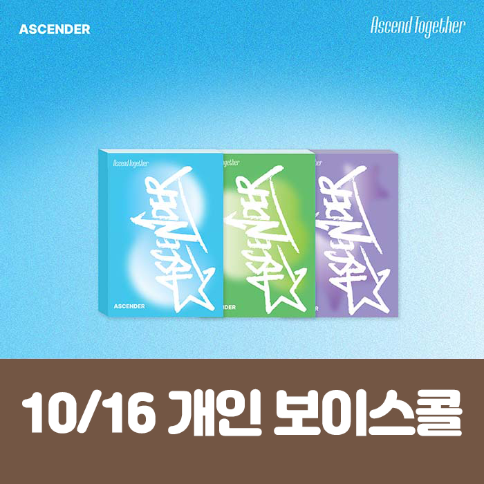 [10.16/Individual Vocal Call Entry] ASCENDER 1ST MINI ALBUM [Ascend Together] (3 types, 1 medium type random)